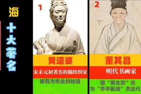 上海著名历史人物，为上海市的成就最杰出、知名度最高的人视频封面