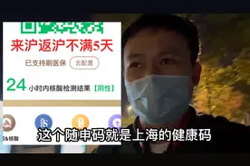 上海来沪返沪新规今起实行，对通勤的人影响到底有多大？亲身经历视频封面