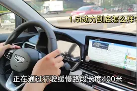 朋友新车提回来了，小伙实测吉利新帝豪1.5l动力到底怎么样？