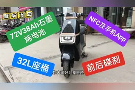 配72V38Ah电池，32L大座桶，这款爱玛电动车喜欢吗？视频封面