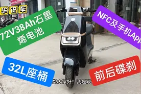 配72V38Ah电池，32L大座桶，这款爱玛电动车喜欢吗？视频封面