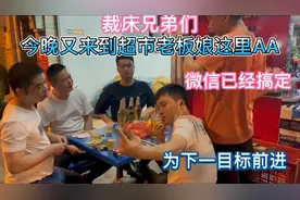 打工仔，再次约上兄弟们，相约小店门口AA宵夜，别有一番滋味加油