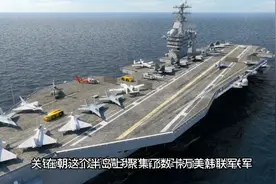 我们北部战区，面对半岛美韩联军，有压力吗。。视频封面