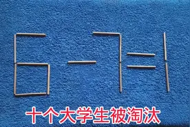 富士康面试题：6一7＝1？思考半天，十个大学生全部被淘汰