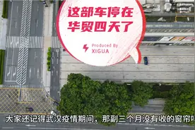 8.16与8.18两天实拍惠州华贸，封控的地面停车场，有部豪车开不走视频封面