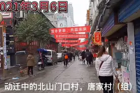 西安雁塔区北山门口村-----唐家村（组），开始拆迁了。视频封面