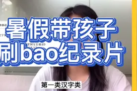 适合一年级的20部高分纪录片（二）历史篇来了视频封面