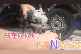 电动车后轮吱吱响，什么原因吗？拆了N变跟大家分享一下