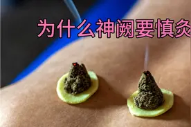为什么神阙穴要慎灸？怎么艾灸神阙穴才算是正确的？这里有答案