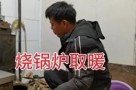 东北农村的冬天景象，家家户户用塑料布保暖，一宁用煤烧锅炉取暖视频封面