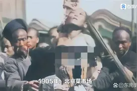 1905年，北京菜市口，一个女犯正在被凌迟…视频封面