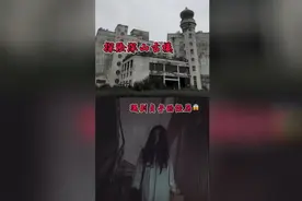 难道真的有传说中贞子吗 ？视频封面