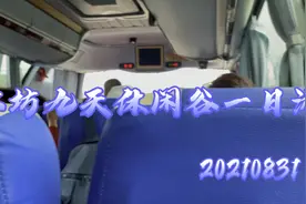 廊坊九天休闲谷一日游视频封面