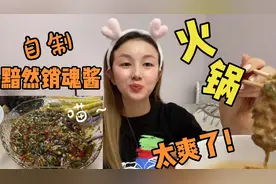 火锅蘸料怎样调才好吃？分享一款黯然销魂酱～好吃到停不下来！
