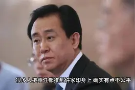 恒大集团利好消息：销售进入正常模式，债务有望迎来新的转机！视频封面