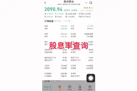 股息率查询攻略视频封面