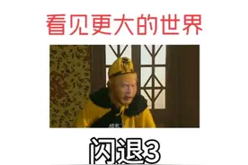 ＃头条 更新了新版本之后一直有闪退，三天了，我的问题？？？？视频封面
