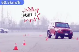 当你们不满uni-k73公里每小时过不了麋鹿测试时，再看看大G!视频封面