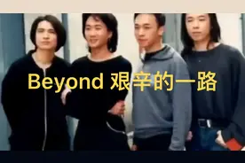 一路走来真的太艰难了。视频封面