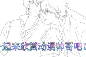 #动漫#线描#男生动漫线描临摹图分享视频封面