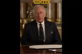 查尔斯三世继位英国国王。发表电视讲话视频封面