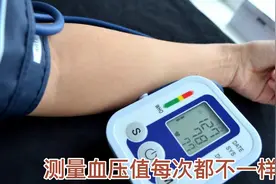为什么两次测量的血压值不一样？视频封面