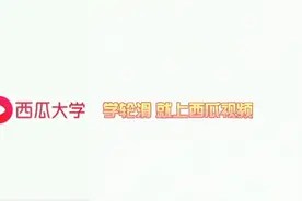 轮滑动作-速度过桩 你觉得最后一名几秒过完。@西瓜创作研究中心视频封面