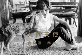 人间天使——奥黛丽•赫本视频封面