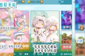 ＃教程来啦  如何获得150迷你币⁉️快来看看这个视频8⃣️