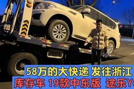 浙江湖州车商采购，58万的中东版途乐Y62，这种情怀大家感觉值吗视频封面