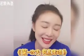 《狂飙》陈书婷扮演者高叶直播堪比脱口秀视频封面