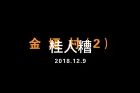 四川省邻水县城北镇金垭村视频封面
