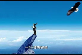 如何提升人生境界#读书视频封面