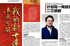 中国作协换届，陕籍作家陈彦当选副主席视频封面
