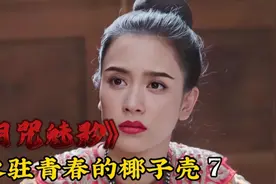 心机女学咒术捏小人扎针，女主肚子里全是针，得救后全数反噬回去视频封面