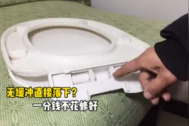 马桶盖落下去无缓冲？师傅手把手教你，一分钱不花修好