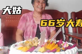 祝大姑生日快乐，永远健康长寿是我们所有家人的祝福。视频封面