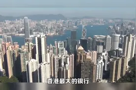 几十年来首次！为吸引大陆客户前来，香港汇丰银行在周日开门营业视频封面