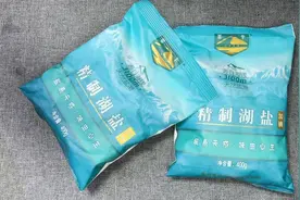 食盐也有假的，买盐时，只需看一下封口处，真假食盐一目了然，棒视频封面