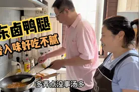 张大厨复刻广东美食卤鸭腿,先煎再卤,再配上秘制蘸料太绝了视频封面