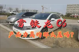 17款雪铁龙C6，产品力真的就不行吗？半价二手车到底合不合适？视频封面