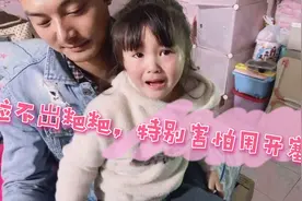 女儿便秘拉不岀粑粑，害怕用药崩溃大哭，整个场面真是惊心动魄的视频封面