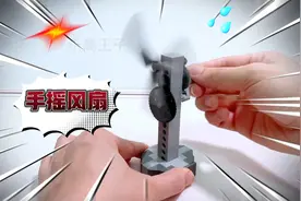 教大家用一堆积木搭建一台手摇风扇视频封面