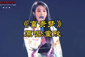 青青河边草的富贵梦，闽南语神翻译