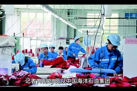 中国海油勘探发现我国首个深水深层大气田视频封面