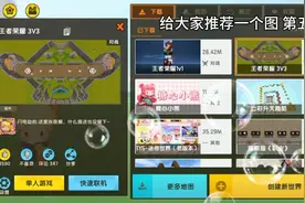 给大家推荐一个地图第五期，地图名:王者荣耀3V3迷你号:40636486