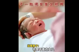 一男子在老婆生下女儿后连发数十条朋友圈，原因竟是……视频封面