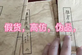 古籍善本收藏鉴赏，假货，高仿，伪品，这样的书还收藏吗？