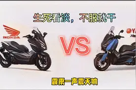 雅马哈xmax300，凶狠上市，双杀本田视频封面