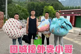 小院装好空调，仨人回城接外卖小哥，放了两回鸽子这次终于兑现了视频封面